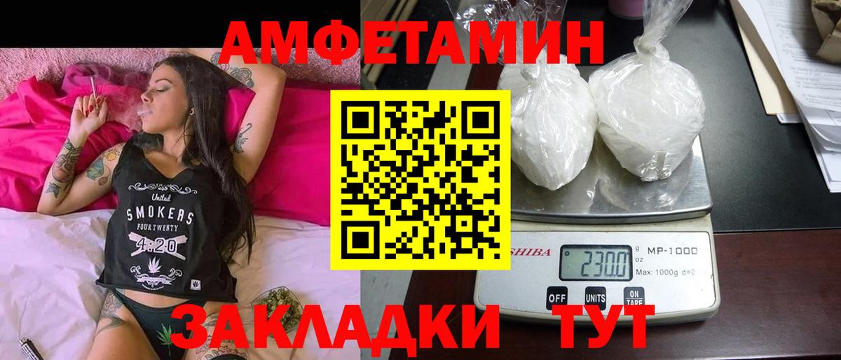 Amphetamine Premium Владикавказ