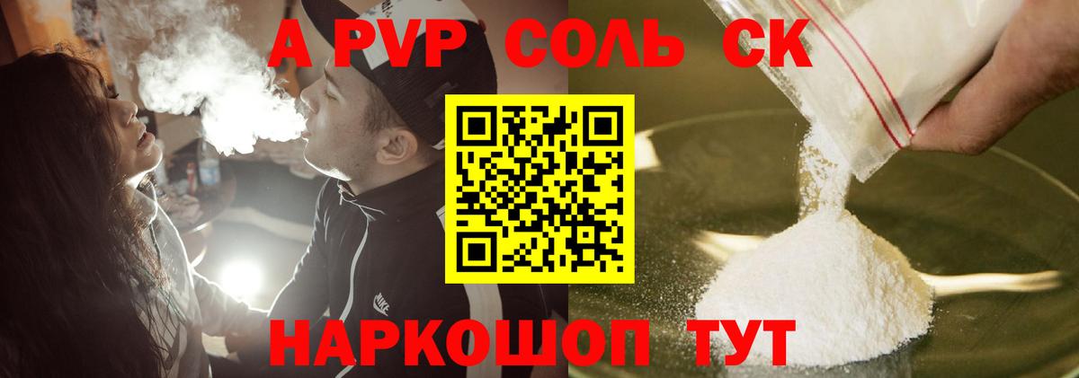 Alpha PVP крисы CK  А ПВП мука  A-PVP  Вход с VPN  Владикавказ  Alpha PVP VHQ 