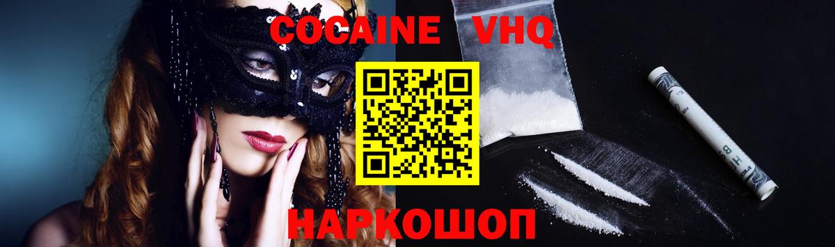 Cocaine Владикавказ