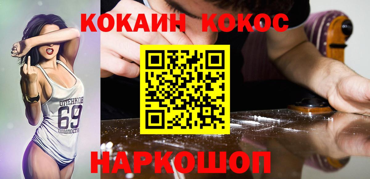 Cocaine Перу  COCAIN  Владикавказ  Вход с VPN 