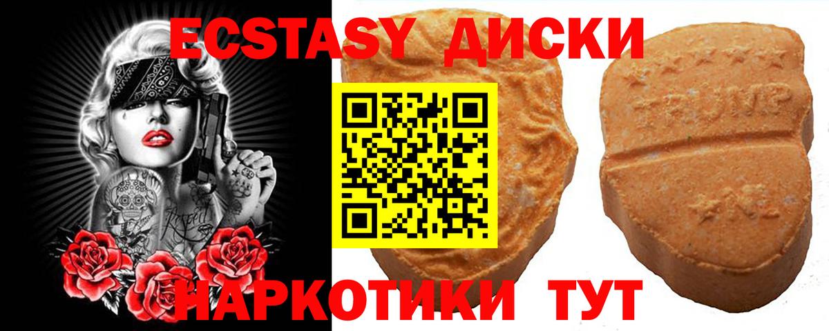 Ecstasy 280 MDMA  ЭКСТАЗИ  Владикавказ  Вход с VPN  ЭКСТАЗИ Philipp Plein 