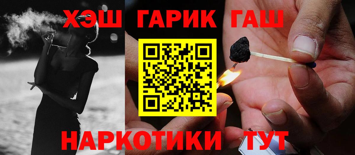 ГАШИШ убойный Владикавказ
