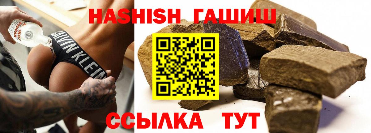 ГАШИШ гарик  ГАШ  Вход с VPN  Владикавказ  ГАШИШ индика сатива 