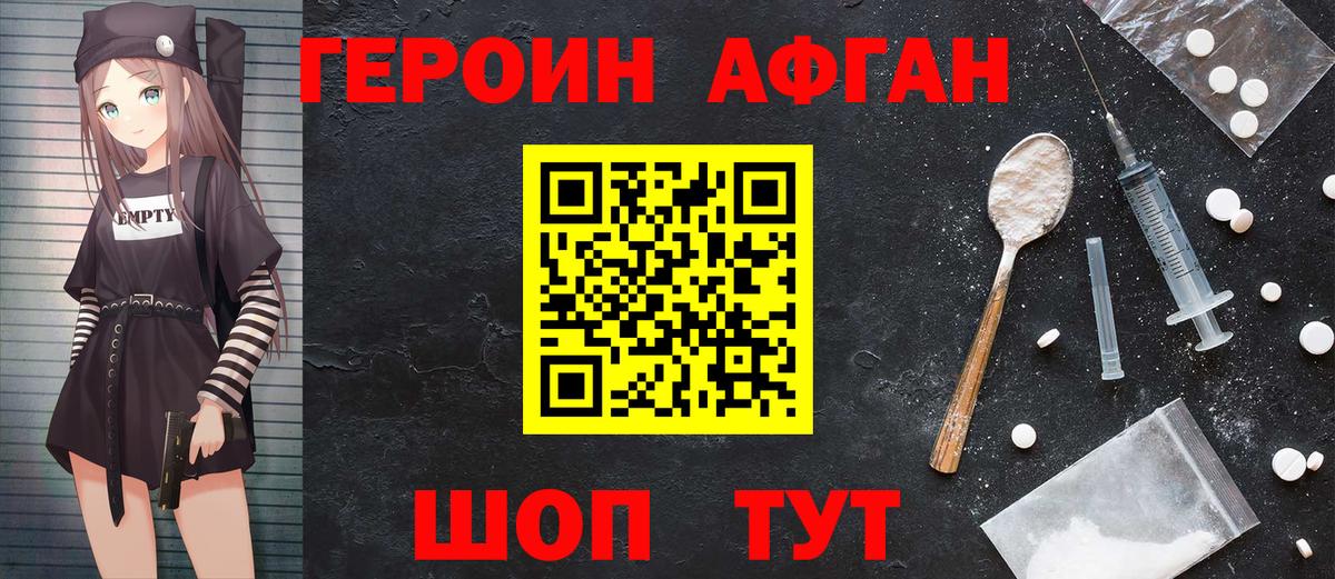 ГЕРОИН VHQ Владикавказ