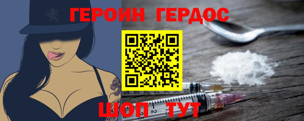 Героин VHQ  Вход с VPN  Владикавказ 