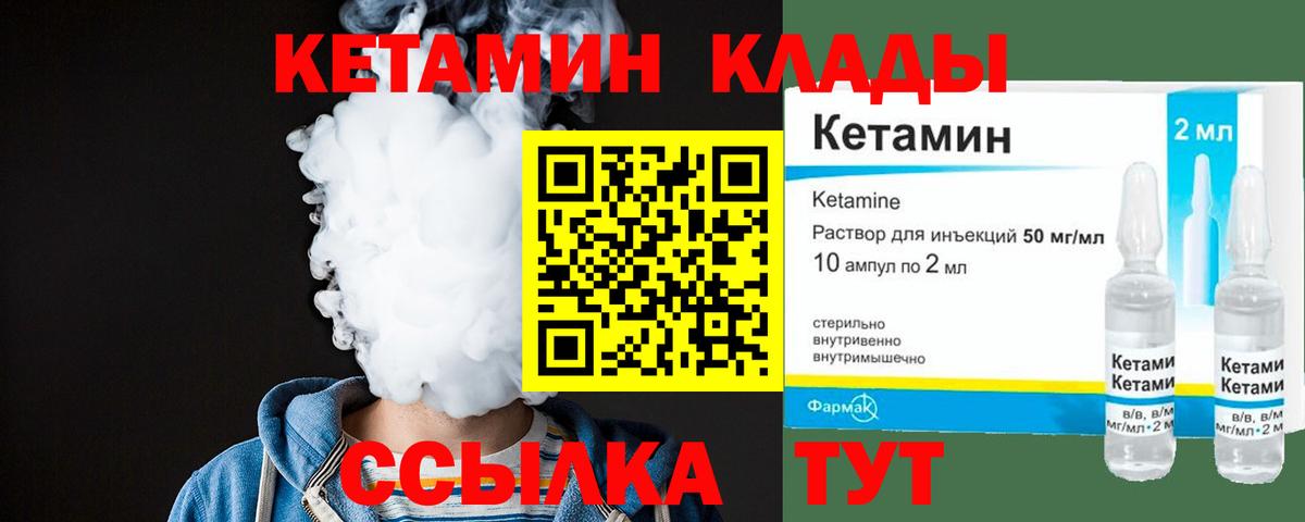 КЕТАМИН VHQ  КЕТАМИН VHQ  Вход с VPN  Владикавказ 