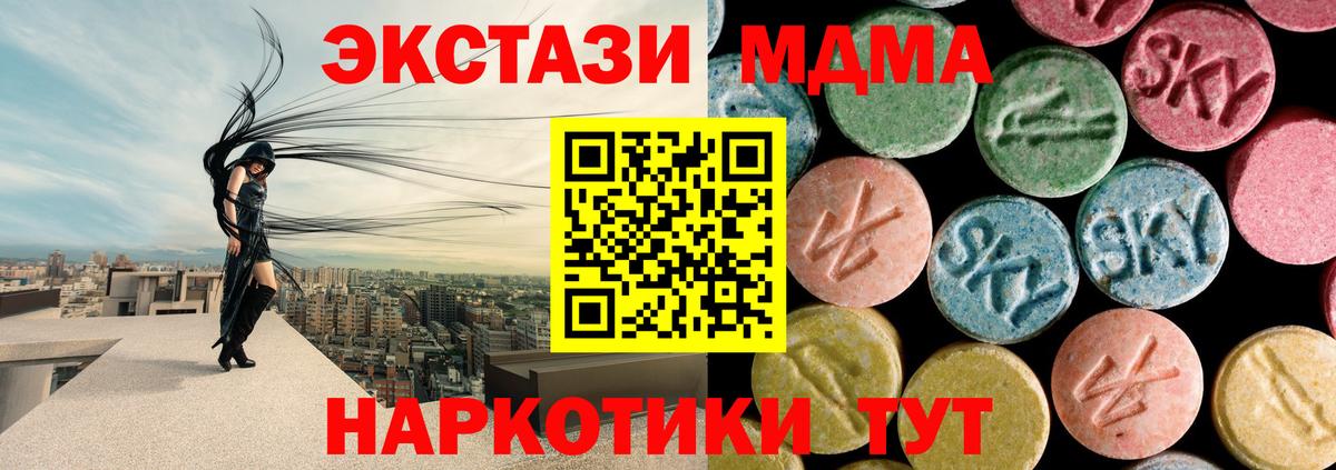 Владикавказ  МДМА Molly  Вход с VPN  МДМА  МДМА кристаллы 