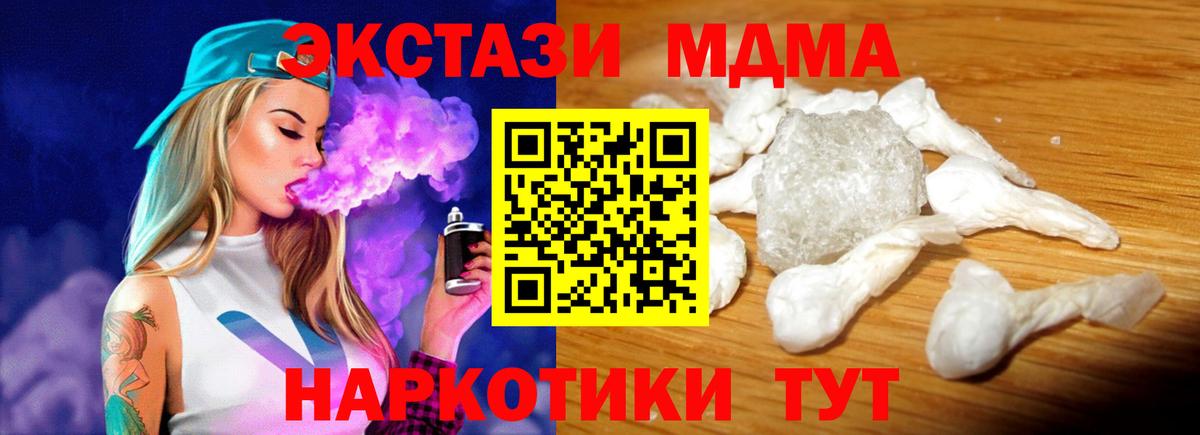 Меф МЯУ МЯУ   Alpha PVP СОЛЬ кристаллы  LSD-25  КОКАИН  Купить наркотик  Вход с VPN  Владикавказ  Бошки Шишки 