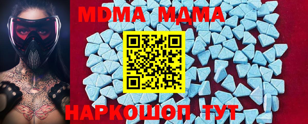 МДМА Molly Владикавказ