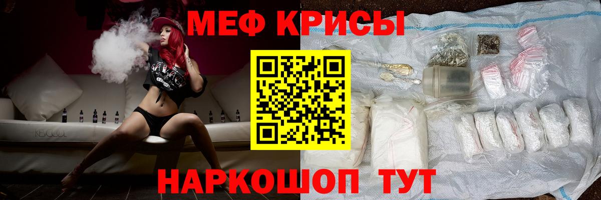 Мефедрон  МЕФ mephedrone  мега ТОР  Вход с VPN  Мефедрон 4 MMC  Владикавказ 