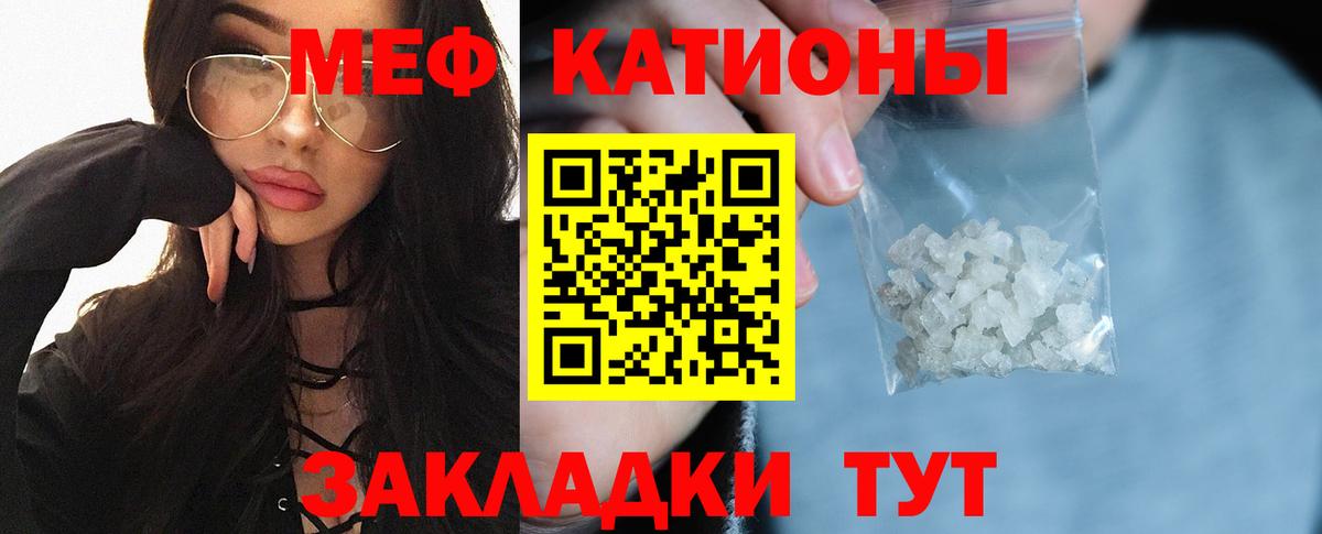 Меф Владикавказ