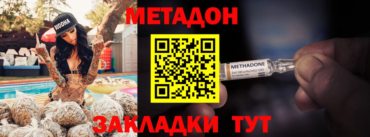 Владикавказ  Метадон VHQ  Вход с VPN 