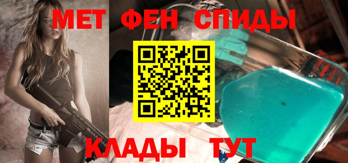Метамфетамин винт  Вход с VPN  Метамфетамин винт  Владикавказ 