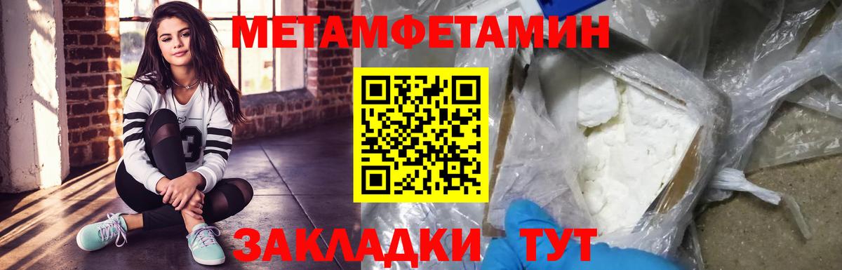 Метамфетамин витя Владикавказ