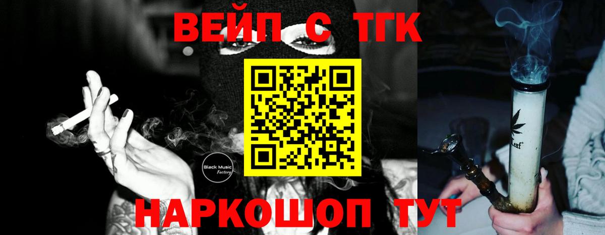 Дистиллят ТГК вейп Владикавказ